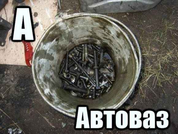 АвтоВАЗ